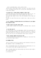[교육공학]컴퓨터활용교육 실무-11