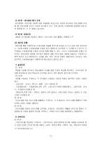 [교육공학]컴퓨터활용교육 실무-13