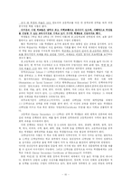[교육사회학]교육평준화의 분석과 발전방향-10