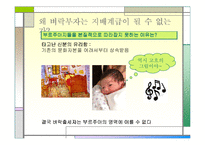 [교육사회학]구별짓기-문화와 취향의 사회학 上 요약정리-14