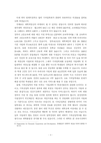 [교육사회학]기여입학제에 대하여-3