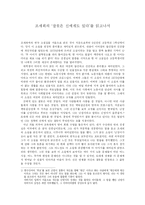 [감상문]현대소설 감상문 이것으로 끝-6