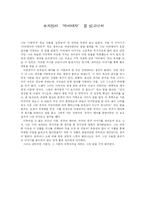 [감상문]현대소설 감상문 이것으로 끝-9