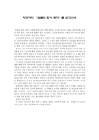 [감상문]현대소설 감상문 이것으로 끝-16