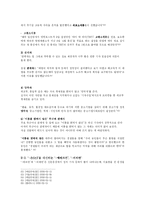 [국문/언론]신문문장의 이해[신문문장 문법 오류와 수정]-18