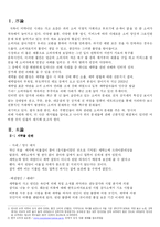 [소비자교육]소비자 피해 사례 연구 [세탁물 / 전자 상거래 관련 문제]-1