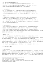 [소비자교육]소비자 피해 사례 연구 [세탁물 / 전자 상거래 관련 문제]-2