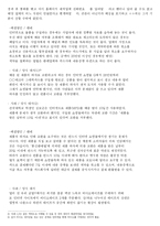 [소비자교육]소비자 피해 사례 연구 [세탁물 / 전자 상거래 관련 문제]-3