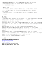 [소비자교육]소비자 피해 사례 연구 [세탁물 / 전자 상거래 관련 문제]-4