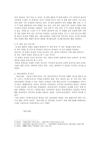 [고전문학][금오신화]이생규장전 연구(믿고 쓰세요!)-3
