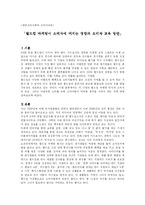 [소비자교육]월드컵 마케팅과 소비자 심리-1