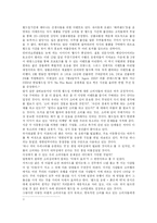 [소비자교육]월드컵 마케팅과 소비자 심리-2