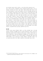[소비자교육]월드컵 마케팅과 소비자 심리-3
