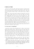 [고전문학][금오신화]만복사저포기 연구(믿고 쓰세요!)-3