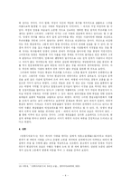 [고전문학][금오신화]만복사저포기 연구(믿고 쓰세요!)-4