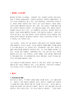 [교양철학]플라톤의 `향연`-1