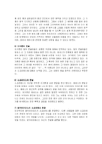 [교양철학]플라톤의 `향연`-3