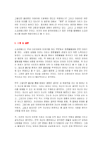 [교양철학]플라톤의 `향연`-5