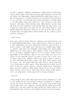 영락애니아의 집 사회복지사 합격 자기소개서-2