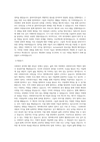 영락애니아의 집 사회복지사 합격 자기소개서-3