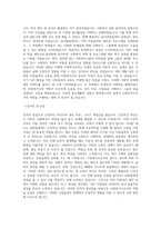 영락애니아의 집 사회복지사 합격 자기소개서 (2)-2