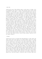영락애니아의 집 사회복지사 합격 자기소개서 (2)-3