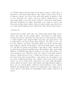 영락애니아의 집 사회복지사 합격 자기소개서 (2)-4