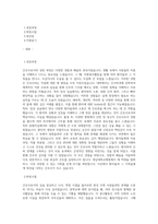 영남대학교병원 간호사 자기소개서-1