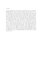영남대학교병원 간호사 자기소개서-3