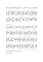 영광시각장애인주간보호센터 사회복지사 합격 자기소개서-2