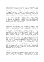 영광시각장애인주간보호센터 사회복지사 합격 자기소개서-3