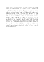 영광시각장애인주간보호센터 사회복지사 합격 자기소개서-4