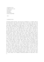 연세대학교의료원(세브란스병원) 간호직 자기소개서 (2)-1