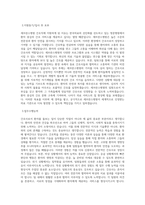 연세대학교의료원(세브란스병원) 간호직 자기소개서 (2)-2