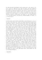 연세대학교의료원(세브란스병원) 간호직 자기소개서 (2)-3