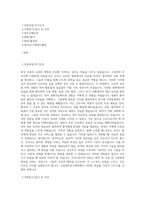 연세대학교의료원(강남세브란스병원) 간호직 자기소개서-1