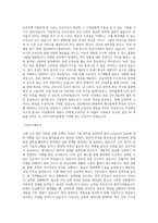 연세대학교의료원(강남세브란스병원) 간호직 자기소개서-2