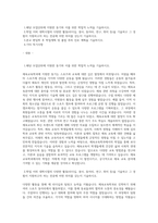 연세대학교 편입학 체육교육학과 학업계획서 (2)-1