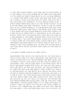 연세대학교 편입학 체육교육학과 학업계획서 (2)-2