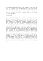연세대학교 편입학 체육교육학과 학업계획서 (2)-3