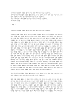 연세대학교 편입학 천문우주학과 학업계획서-1