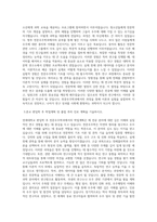 연세대학교 편입학 천문우주학과 학업계획서-2