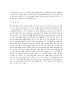 연세대학교 편입학 천문우주학과 학업계획서-3