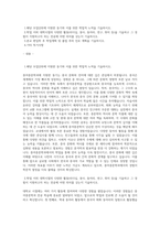 연세대학교 편입학 중어중문학과 학업계획서-1