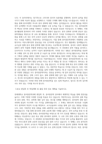 연세대학교 편입학 중어중문학과 학업계획서-2