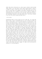 연세대학교 편입학 중어중문학과 학업계획서-3