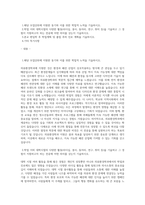 연세대학교 편입학 의류환경학과 학업계획서-1
