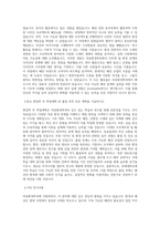 연세대학교 편입학 의류환경학과 학업계획서-2