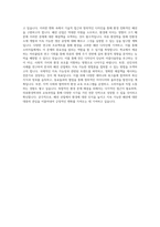 연세대학교 편입학 의류환경학과 학업계획서-3