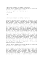 연세대학교 편입학 의류환경학과 학업계획서 (2)-1